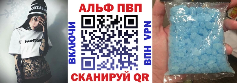 A-PVP кристаллы  Купить где  Сольвычегодск 