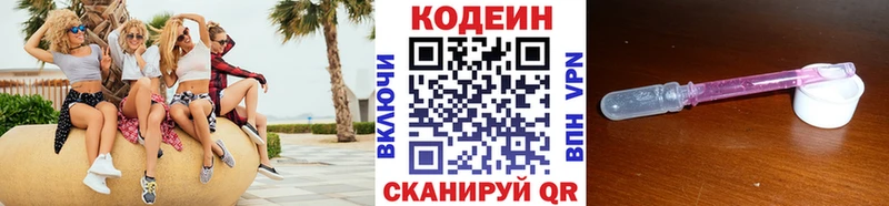 Кодеиновый сироп Lean напиток Lean (лин)  Купить  Сольвычегодск 