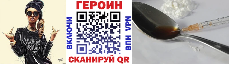Героин герыч  Купить закладки  Сольвычегодск 