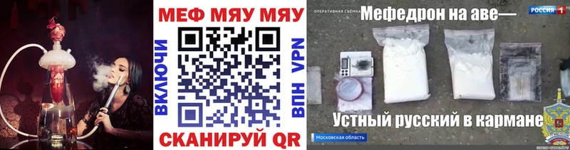 Меф мука  Купить  Сольвычегодск 
