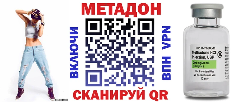 МЕТАДОН VHQ  Купить  Сольвычегодск 